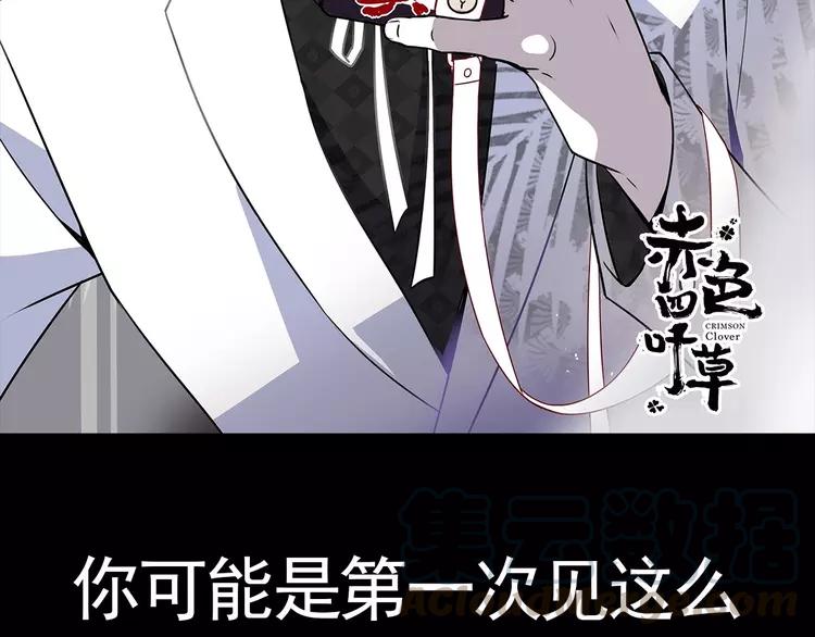 赤色四叶草韩漫全集-080 亡者空间无删减无遮挡章节图片 