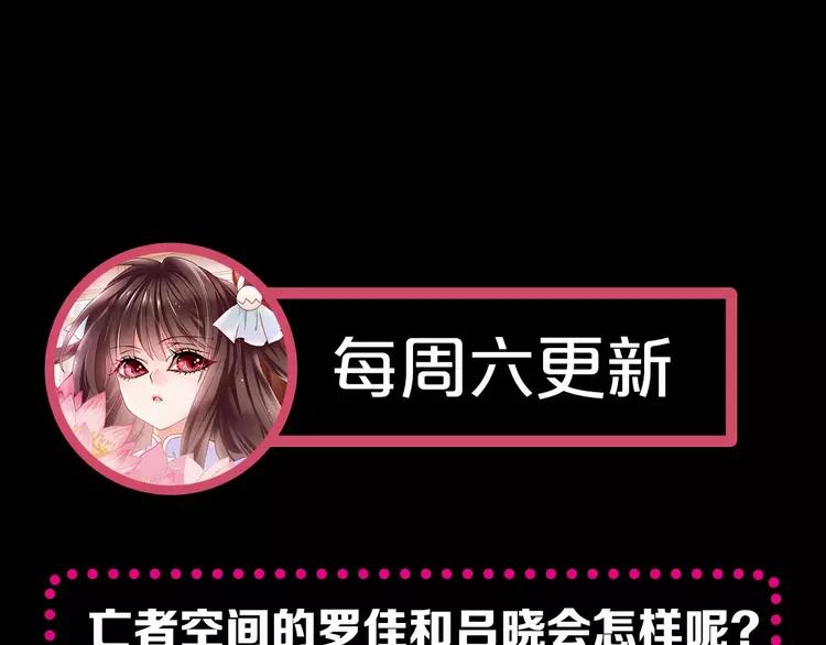 赤色四叶草韩漫全集-080 亡者空间无删减无遮挡章节图片 