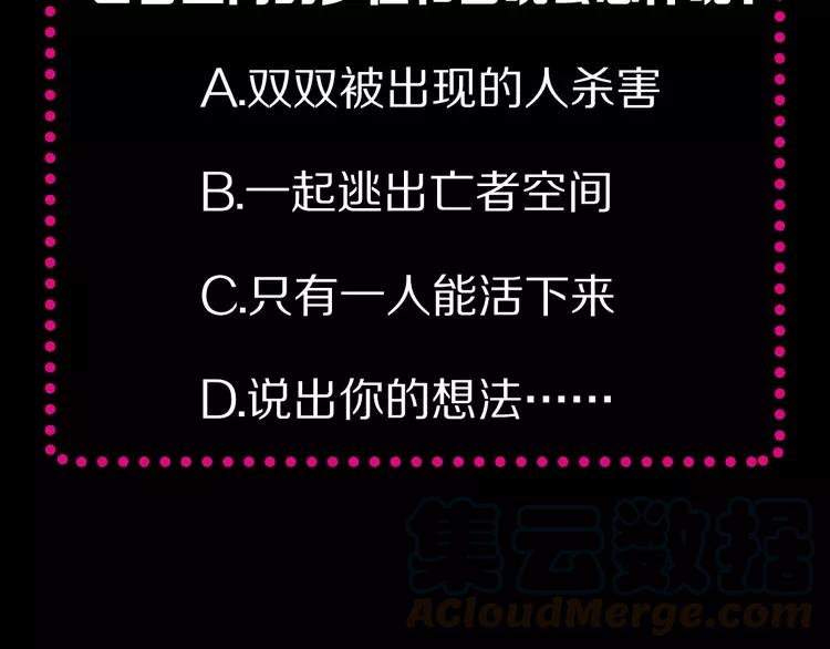赤色四叶草韩漫全集-080 亡者空间无删减无遮挡章节图片 