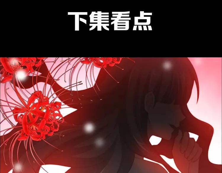 赤色四叶草韩漫全集-080 亡者空间无删减无遮挡章节图片 