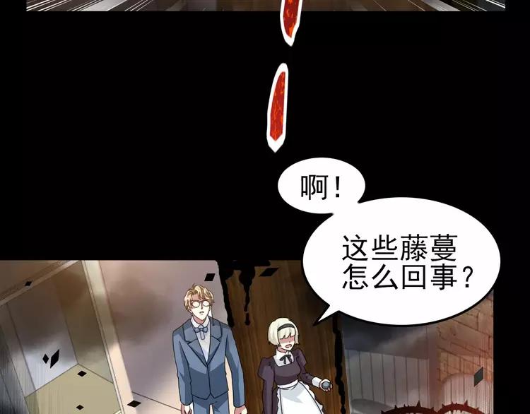赤色四叶草韩漫全集-080 亡者空间无删减无遮挡章节图片 