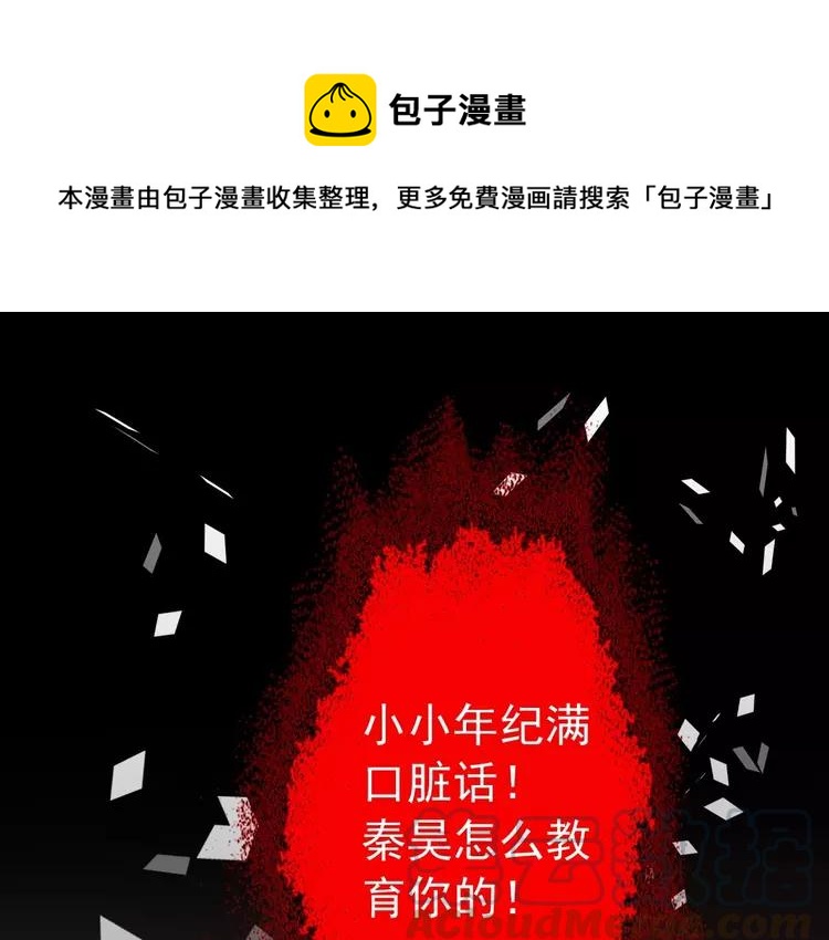 赤色四叶草韩漫全集-081 红女王的预言无删减无遮挡章节图片 