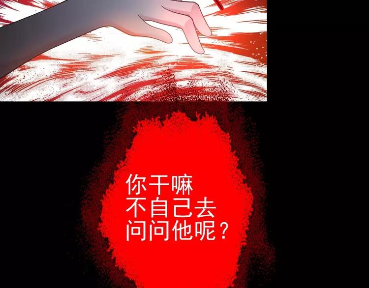 赤色四叶草韩漫全集-081 红女王的预言无删减无遮挡章节图片 