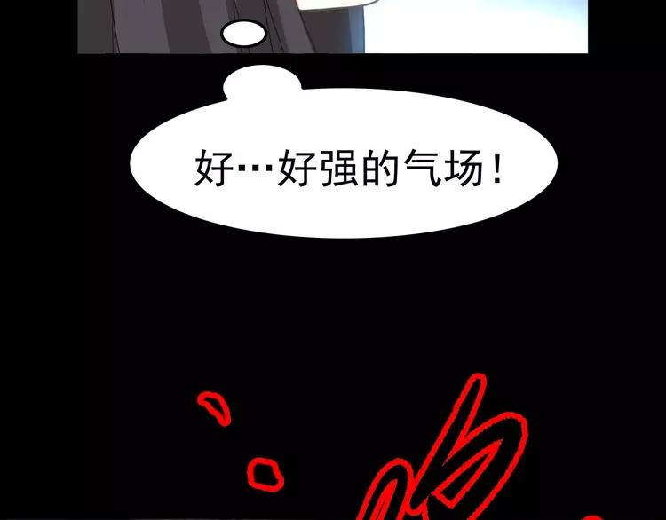赤色四叶草韩漫全集-081 红女王的预言无删减无遮挡章节图片 