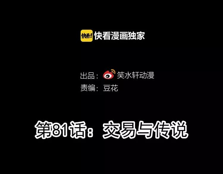 赤色四叶草韩漫全集-081 红女王的预言无删减无遮挡章节图片 