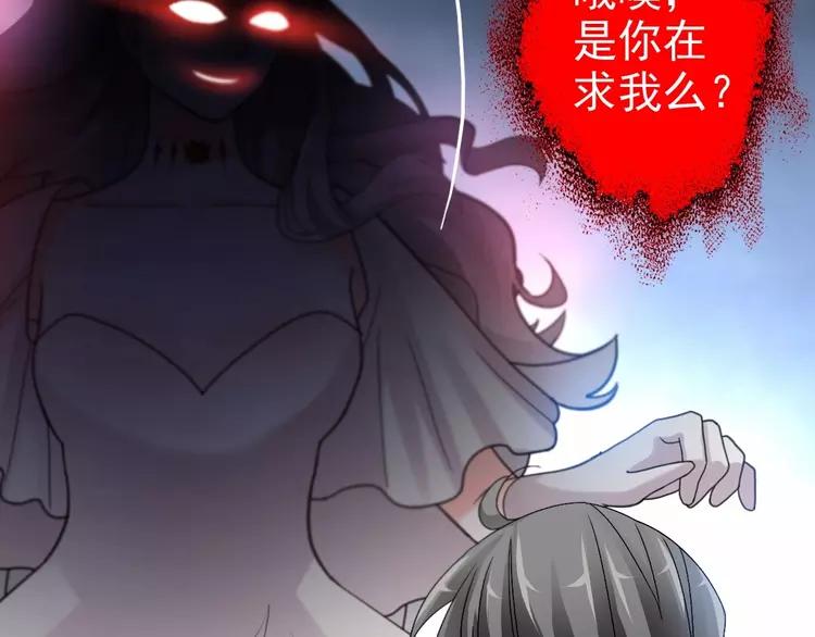 赤色四叶草韩漫全集-081 红女王的预言无删减无遮挡章节图片 
