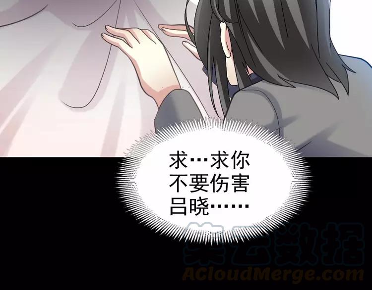 赤色四叶草韩漫全集-081 红女王的预言无删减无遮挡章节图片 