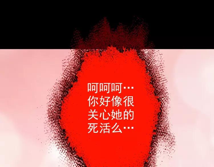 赤色四叶草韩漫全集-081 红女王的预言无删减无遮挡章节图片 