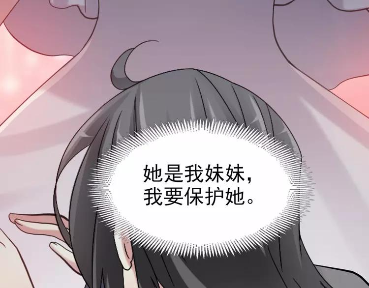 赤色四叶草韩漫全集-081 红女王的预言无删减无遮挡章节图片 