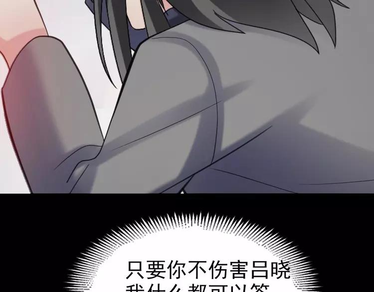 赤色四叶草韩漫全集-081 红女王的预言无删减无遮挡章节图片 