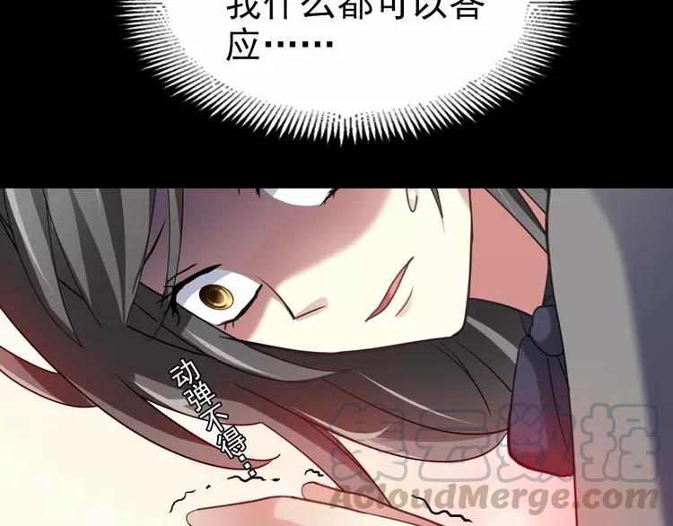 赤色四叶草韩漫全集-081 红女王的预言无删减无遮挡章节图片 