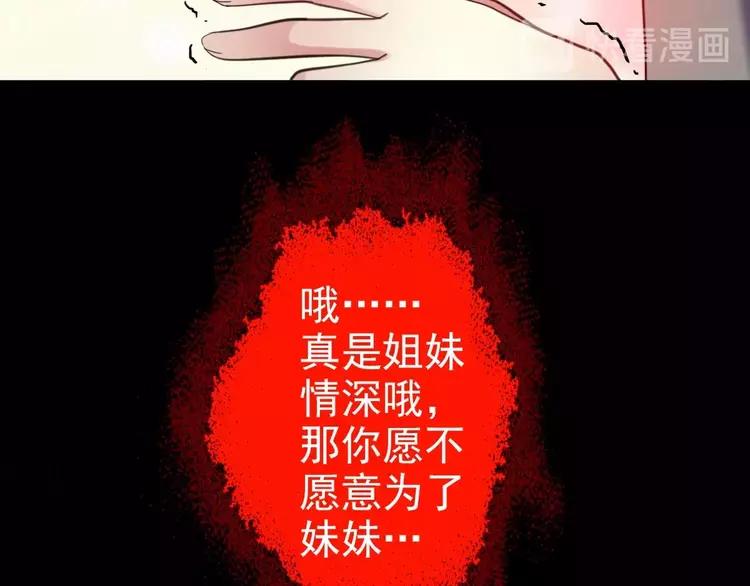 赤色四叶草韩漫全集-081 红女王的预言无删减无遮挡章节图片 