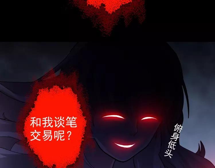 赤色四叶草韩漫全集-081 红女王的预言无删减无遮挡章节图片 