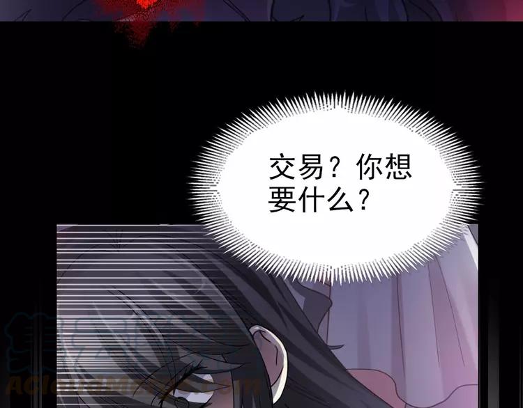 赤色四叶草韩漫全集-081 红女王的预言无删减无遮挡章节图片 