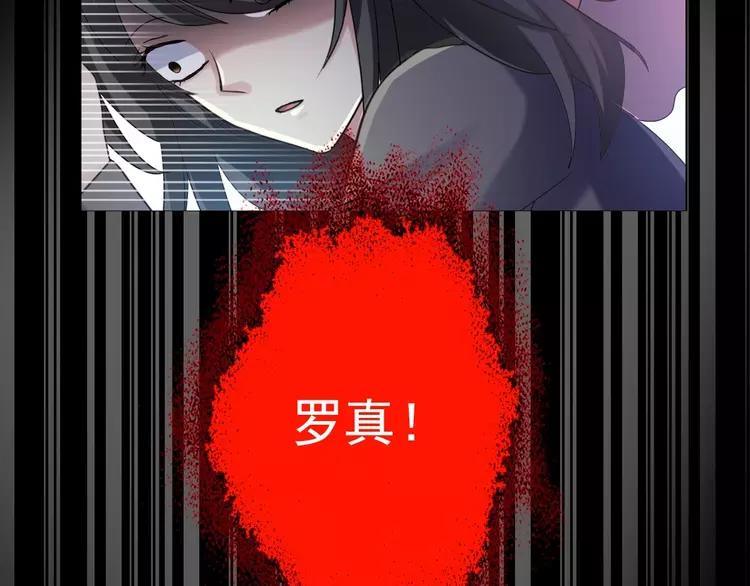 赤色四叶草韩漫全集-081 红女王的预言无删减无遮挡章节图片 