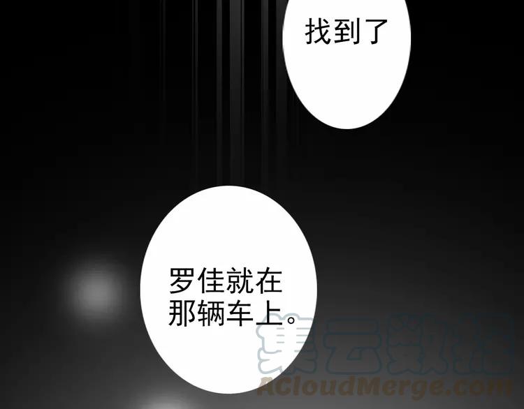 赤色四叶草韩漫全集-081 红女王的预言无删减无遮挡章节图片 