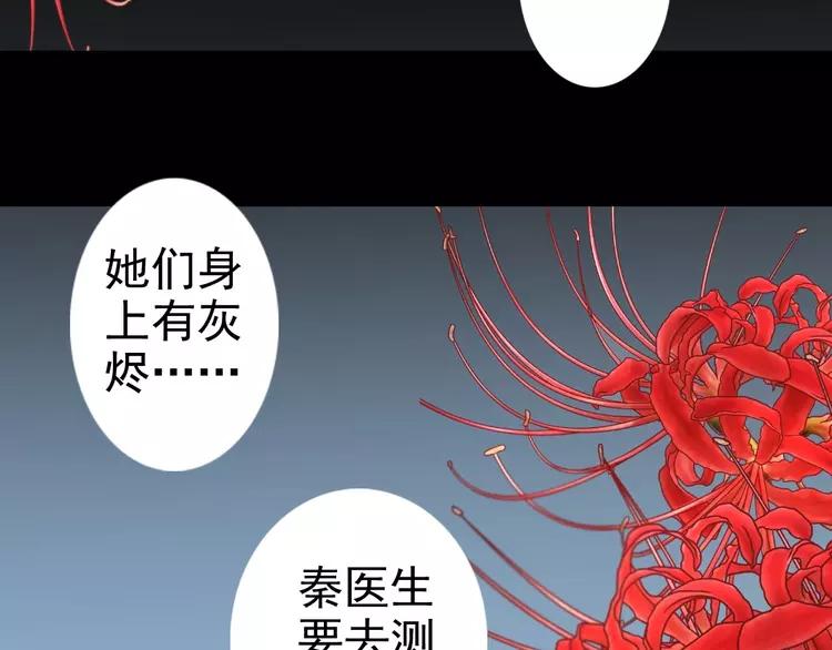 赤色四叶草韩漫全集-081 红女王的预言无删减无遮挡章节图片 