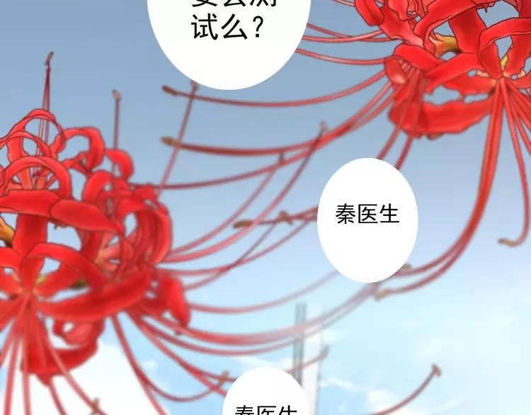 赤色四叶草韩漫全集-081 红女王的预言无删减无遮挡章节图片 