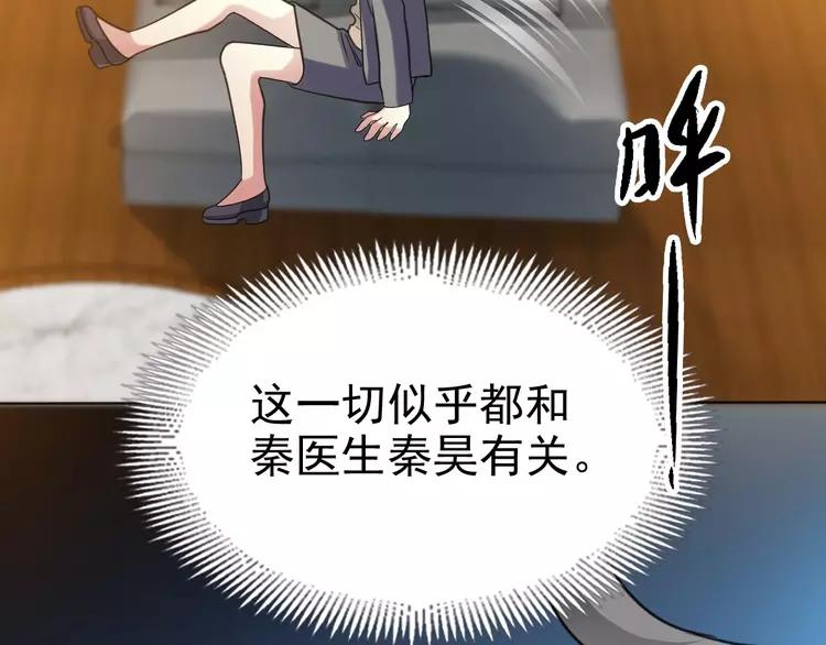 赤色四叶草韩漫全集-081 红女王的预言无删减无遮挡章节图片 