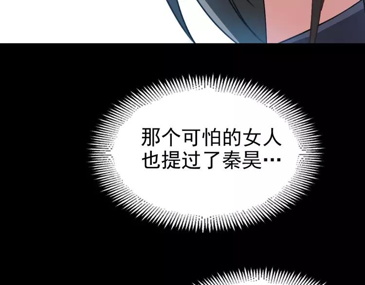赤色四叶草韩漫全集-081 红女王的预言无删减无遮挡章节图片 