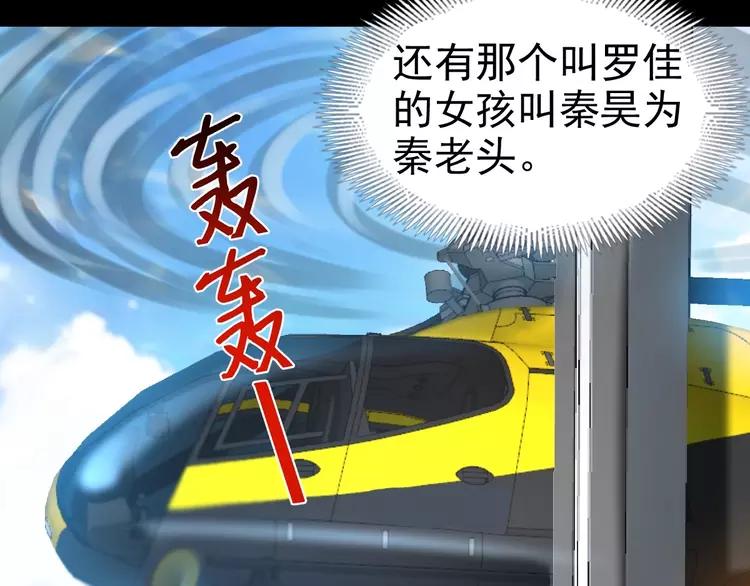 赤色四叶草韩漫全集-081 红女王的预言无删减无遮挡章节图片 