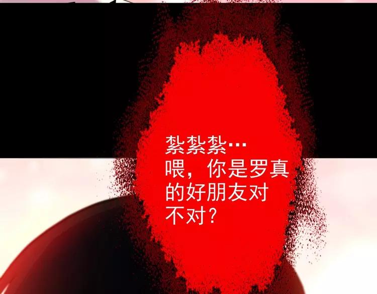 赤色四叶草韩漫全集-081 红女王的预言无删减无遮挡章节图片 