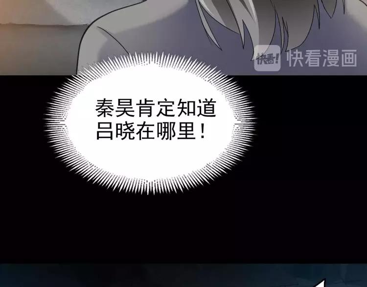 赤色四叶草韩漫全集-081 红女王的预言无删减无遮挡章节图片 