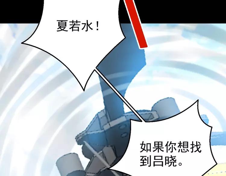 赤色四叶草韩漫全集-081 红女王的预言无删减无遮挡章节图片 