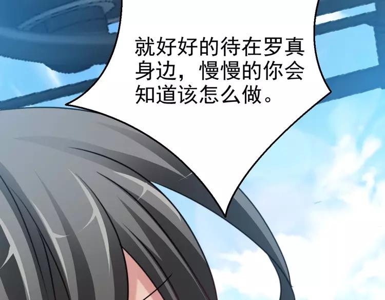 赤色四叶草韩漫全集-081 红女王的预言无删减无遮挡章节图片 