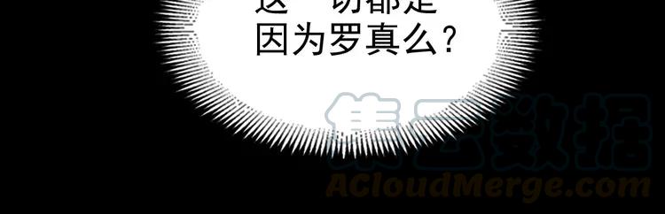 赤色四叶草韩漫全集-081 红女王的预言无删减无遮挡章节图片 