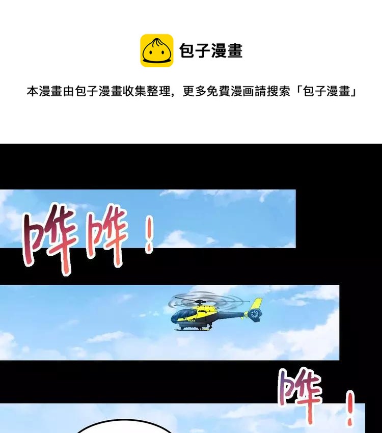 赤色四叶草韩漫全集-081 红女王的预言无删减无遮挡章节图片 