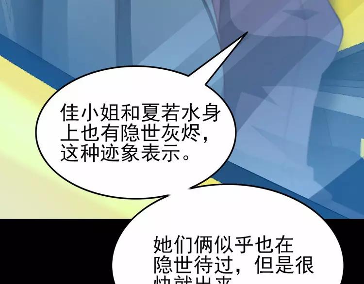 赤色四叶草韩漫全集-081 红女王的预言无删减无遮挡章节图片 