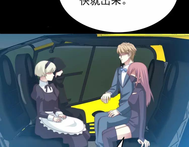 赤色四叶草韩漫全集-081 红女王的预言无删减无遮挡章节图片 