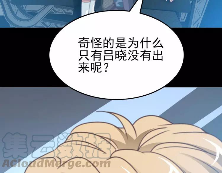 赤色四叶草韩漫全集-081 红女王的预言无删减无遮挡章节图片 
