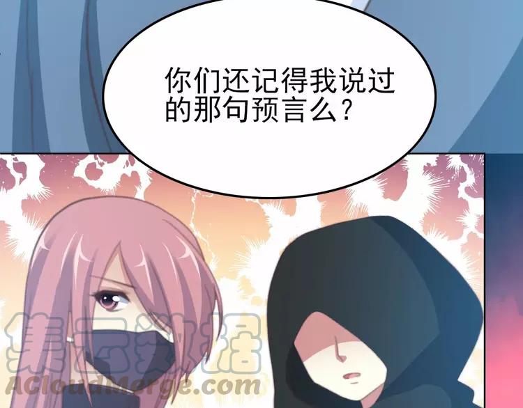 赤色四叶草韩漫全集-081 红女王的预言无删减无遮挡章节图片 