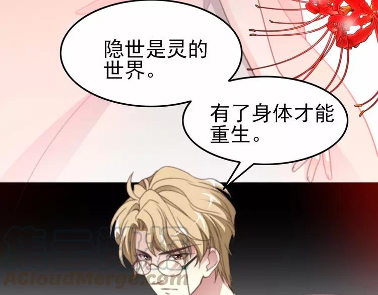 赤色四叶草韩漫全集-081 红女王的预言无删减无遮挡章节图片 
