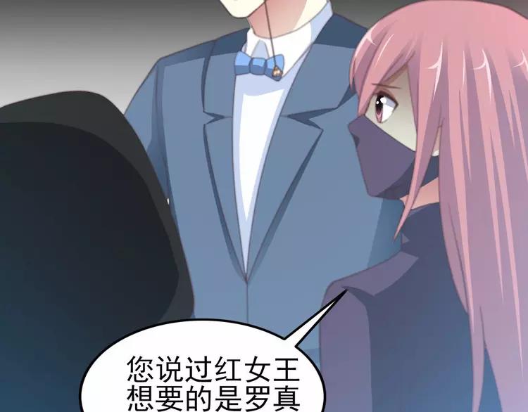 赤色四叶草韩漫全集-081 红女王的预言无删减无遮挡章节图片 
