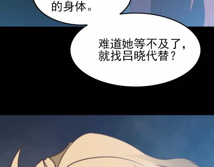 赤色四叶草韩漫全集-081 红女王的预言无删减无遮挡章节图片 
