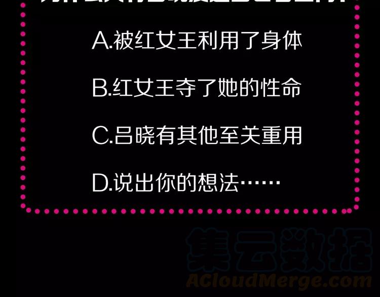赤色四叶草韩漫全集-081 红女王的预言无删减无遮挡章节图片 