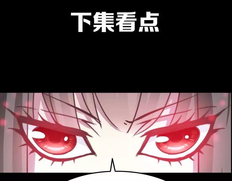 赤色四叶草韩漫全集-081 红女王的预言无删减无遮挡章节图片 