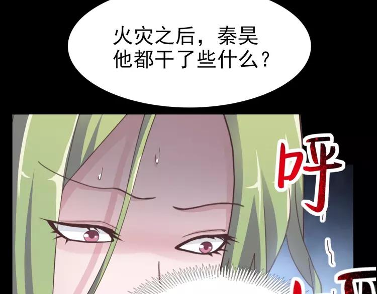 赤色四叶草韩漫全集-081 红女王的预言无删减无遮挡章节图片 