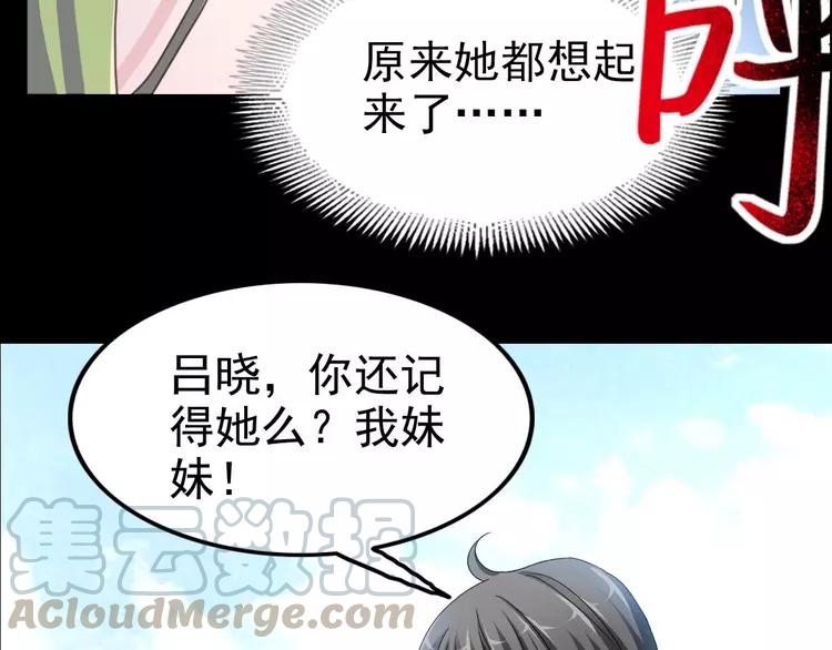 赤色四叶草韩漫全集-081 红女王的预言无删减无遮挡章节图片 