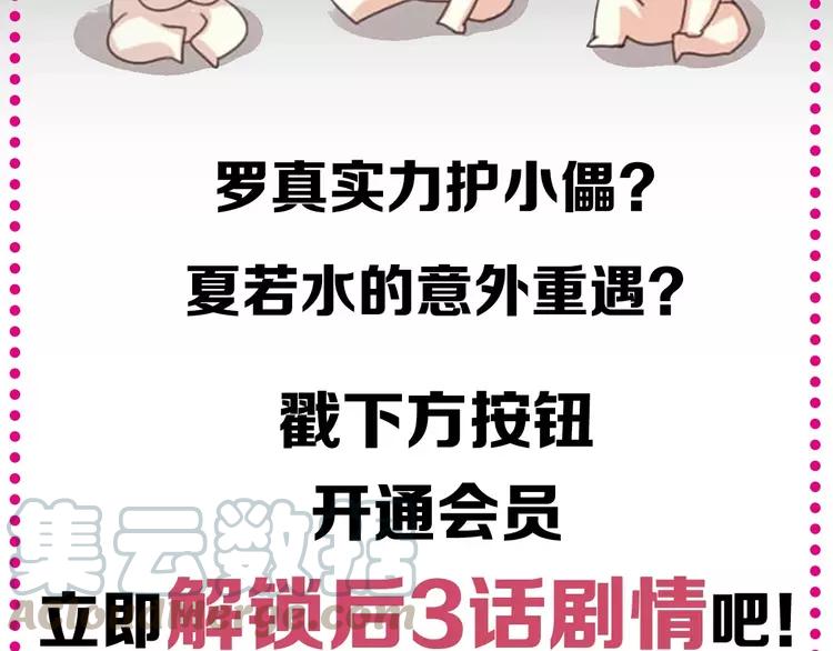 赤色四叶草韩漫全集-081 红女王的预言无删减无遮挡章节图片 