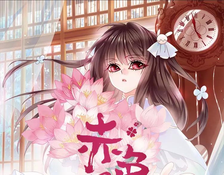 赤色四叶草韩漫全集-081 红女王的预言无删减无遮挡章节图片 