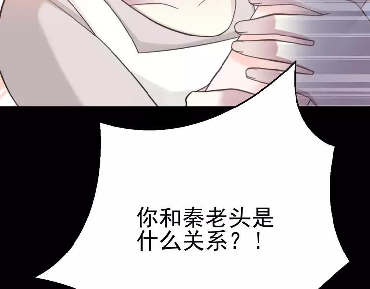 赤色四叶草韩漫全集-081 红女王的预言无删减无遮挡章节图片 