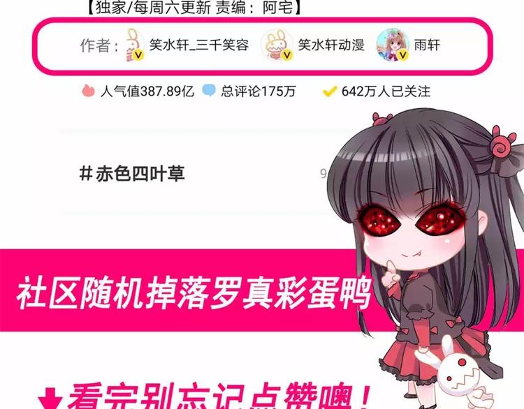 赤色四叶草韩漫全集-081 红女王的预言无删减无遮挡章节图片 