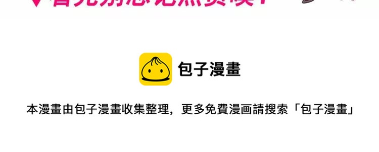 赤色四叶草韩漫全集-081 红女王的预言无删减无遮挡章节图片 