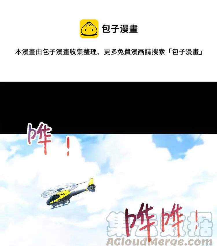 赤色四叶草韩漫全集-082 猝不及防的重遇无删减无遮挡章节图片 