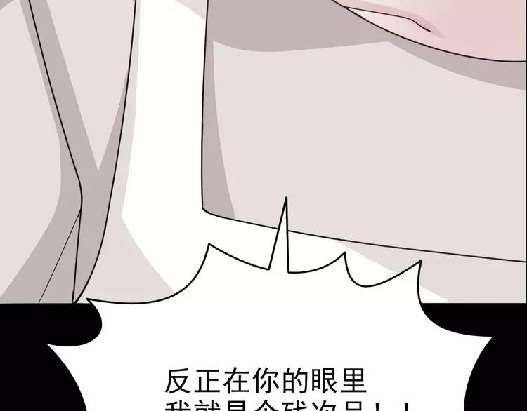 赤色四叶草韩漫全集-082 猝不及防的重遇无删减无遮挡章节图片 