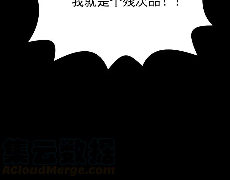 赤色四叶草韩漫全集-082 猝不及防的重遇无删减无遮挡章节图片 